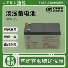 yuasa\늳np7-12yܷʽU늳UPSԴ