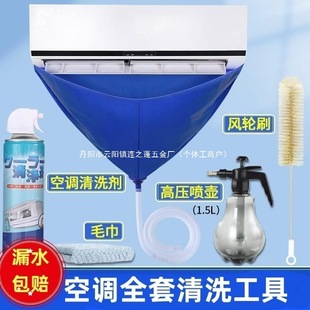 Air Conditioner Cleaning Tool Set for Home Use, Including Water Cover, Water Bag, Indoor Unit Cleaning and Protection Kit, Waterproof