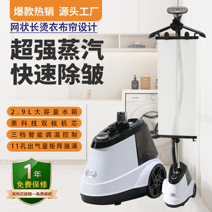 Vertical Garment Steamer for Commercial Use, High-Power Handheld Vertical Steamer, No Water Spray, Easy to Use