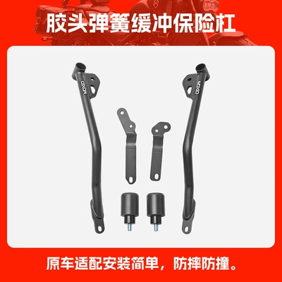 Suitable for Zhang Xue 820Rr Bumper Anti-Collision and Anti-Fall Protection Bar Motorcycle Front Guard Bar Competition Guard Bar Modification Accessories (Motorcycle bumper) - seamless-tube-bumper-rubber-head-spring-buffer-type