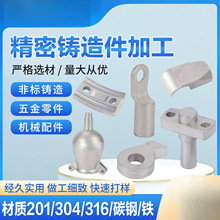 304不锈钢精密铸造硅溶脱蜡精密浇铸加工定不锈钢做工厂直销