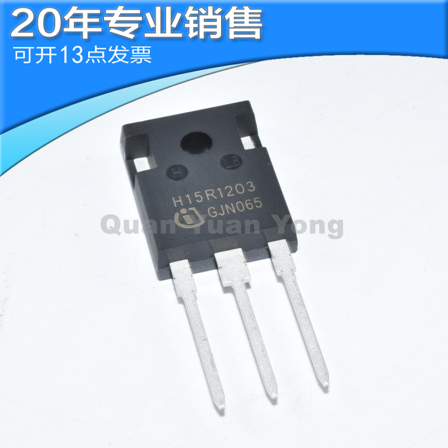 全新IHW15N120R3 H15R1203 1200V 30A 254W TO247 IGBT管 功率管