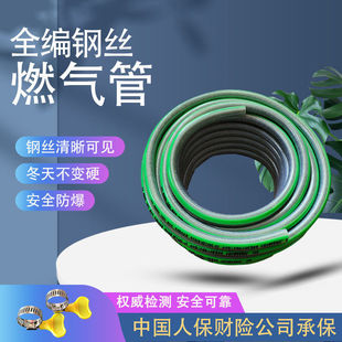 Shiwei natural gas hose high pressure explosion-proof household liquefied gas medium and high pressure gas stove pipe gas pipe hose