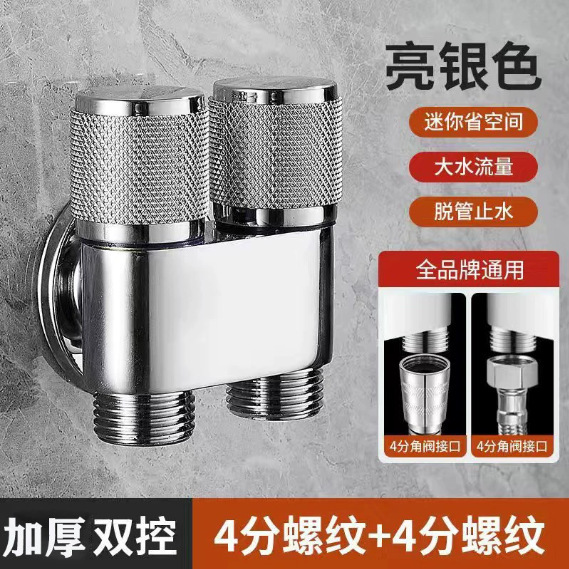 马桶伴侣水龙头角阀一进二出洗衣机自动全自动一分二两用三角阀|undefined