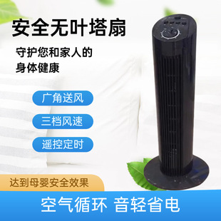 29 inch 3 speed tower fan bladeless fan -2H timer 90 ° swing piano switch remote control