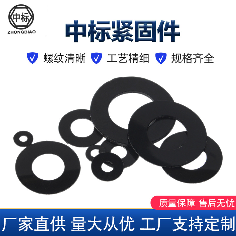 黑色尼龙圆形橡胶垫圈绝缘耐磨平垫圆形垫片塑料超薄垫圈