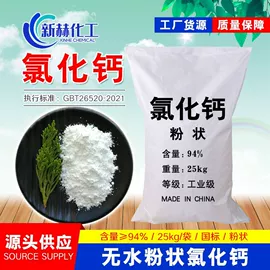氯化物;碳酸盐;硫酸盐