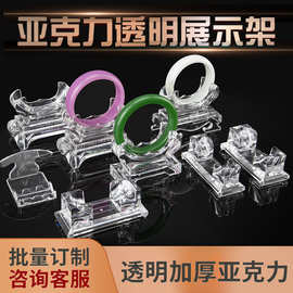 手镯展示托拍照道具玉镯佛珠底座饰品店古玩店玉器展示架文玩首饰