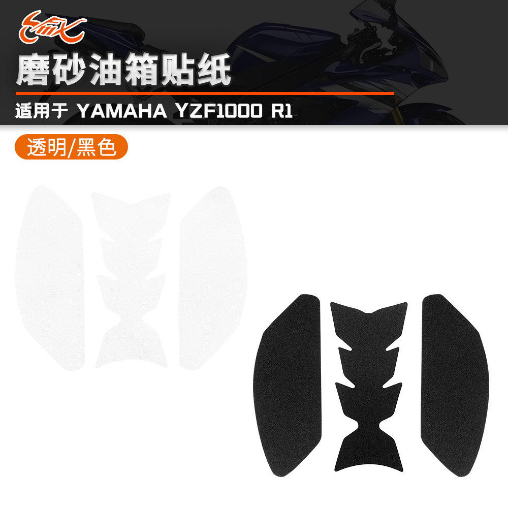 Aplicable a Yamaha YZF1000 R1 pegatinas de tanque de combustible accesorios de modificación de motocicleta pegatinas laterales de seguridad pegatinas antideslizantes pegatinas esmeriladas
