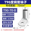 T90-70-8 (50)