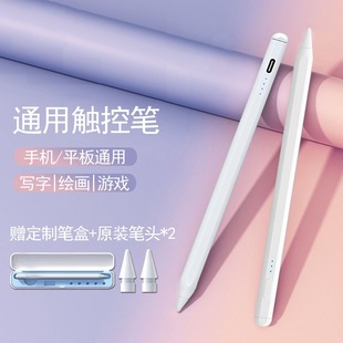 Tablet Phone Universal Touch Screen Pen Suitable for Apple iPad Huawei Xiaomi Painting Stylus Touch Screen Capacitive Pen