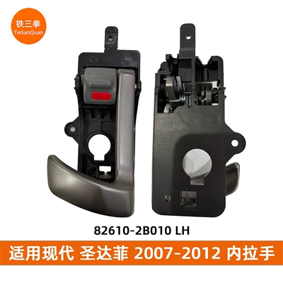 82620-2B010 826102B010, Armrest, handle, handle