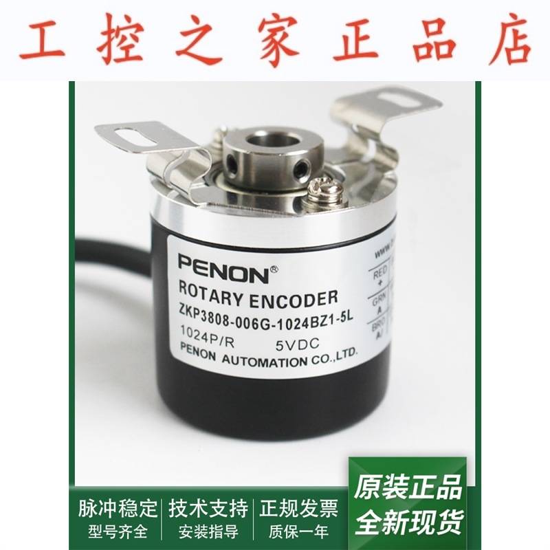 编码器ZKP3808-006G-1024BZ1-5L全新ZKP3808-006G-2500BZ1-5L