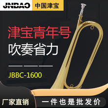 批发津宝JBBC-1600青年号小号乐器冲锋少先队号军号初学铜管洋号