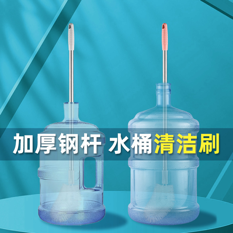 纯净水桶刷子弯头不锈钢长柄矿泉水饮水机桶专用清洗刷清洁水桶刷
