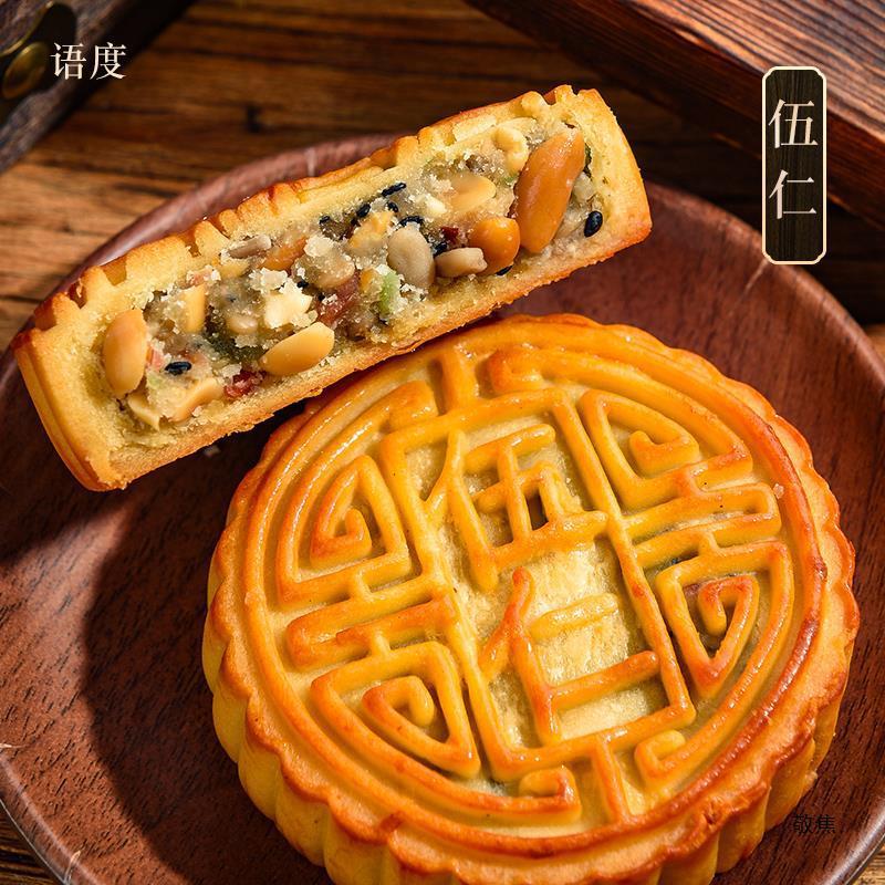広式五仁月餅ばら積1000グラム古い中秋の伝統的な手作り菓子伍仁月餅多味礼箱|undefined