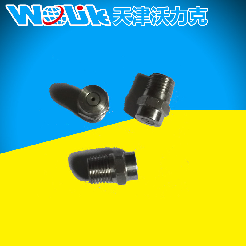 沃力克清洗喷嘴超高压清洗机洗网机喷头高压水清洗配件