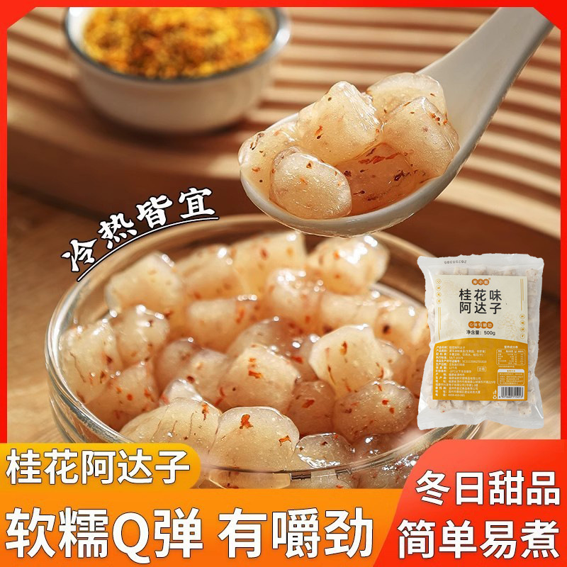 Miss Baked Taro Balls, Osmanthus, Assorted Four-Fruit Soup Ingredients, Milk Tea Shop Desserts, Fruit Scooping Ice Powder Companion Special Small Miss Baked Taro Balls, Osmanthus, Assorted Four-Fruit Soup Ingredients, Milk Tea Shop Desserts, Fruit Scooping Ice Powder Companion Special Small