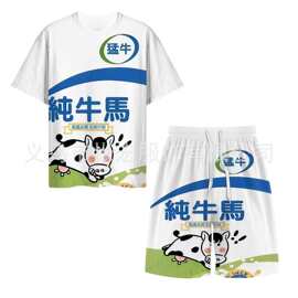 大白兔奶糖麒麟旺仔冰红茶衣服T恤短袖套装睡衣春夏搞笑奇葩儿童