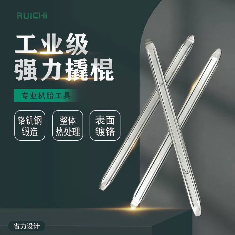 Хром-ванадиевая сталь ремонт шин лом электромобиль Автомобиль Подставка инструмент для снятия шин поддеватель поддева