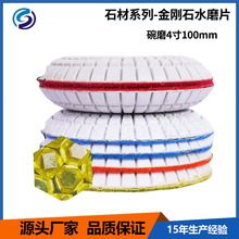 水磨片大理石英石软磨片角磨机弧形碗型石材前后挡水圆底打磨抛光