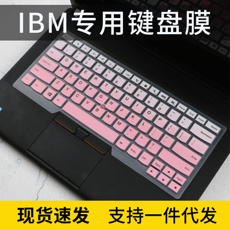 Suitable for Lenovo ThinkPad wing 480 notebook E490 keyboard film E495 protective case T480 film R490 Suitable for Lenovo ThinkPad wing 480 notebook E490 keyboard film E495 protective case T480 film R490