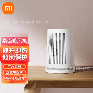 Mijia Desktop Heater Small Home Office Workstation Heating Hot Air Mini Electric Heater