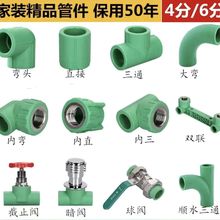 ����PPR��Ʒ���4��6�֟��ۼӺ��������Gɫ��Ʒ����ˮ�����