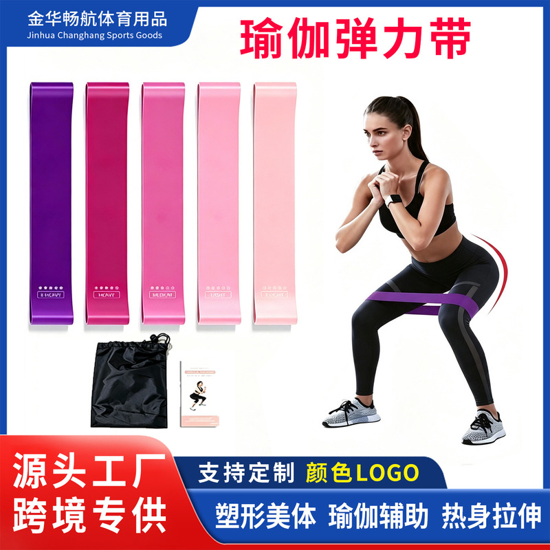 High-Elastic Resistance Band for Yoga Fitness, Squat Assistance, Resistance Band for Women, Indoor and Outdoor Exercise, Butt Lift and Leg Slimming High-Elastic Resistance Band for Yoga Fitness, Squat Assistance, Resistance Band for Women, Indoor and Outdoor Exercise, Butt Lift and Leg Slimming