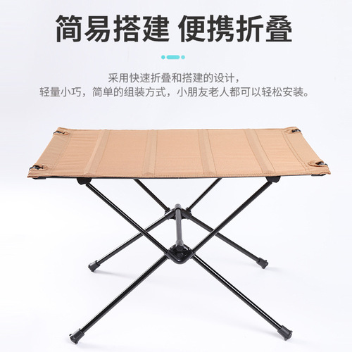 Aluminum alloy folding tables, chairs, stools, barbecue, camping, picnic, outdoor portable tables, ultra-lightweight folding tables