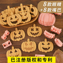 万圣节饼干模具南瓜头表情模具3d立体曲奇切模翻糖蛋糕烘焙工具