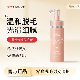 Otou Hair Removal Cream 100g Gentle Hair Removal for Armpits, Hands, Legs and Whole Body Hair Removal Without Leaving Black Spots Source Manufacturer