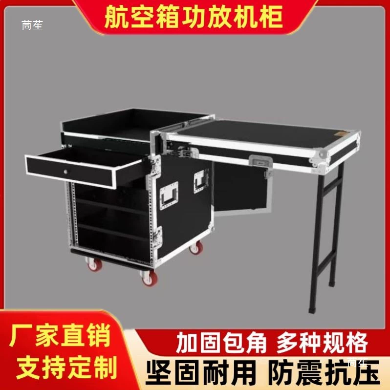Mobile storage box flight case cabinet audio live broadcast home amplifier cabinet engineering with shelf hydraulic rod double layer