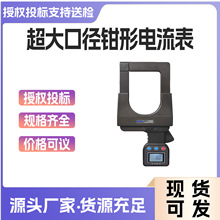 ETCR7100A/����ڏ��Q������� ������yԇ AC 4000A