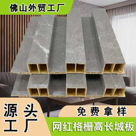 竹木纤维格栅背景墙大长城板护墙板装饰板吊顶天花材料高格栅板