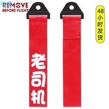 Racing Tow Strap Red High Strength Tow Strap Universal Cars