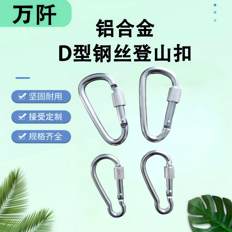 Aluminum Alloy D-Shaped Locking Carabiner Hook with Nut for Climbing