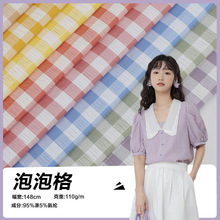 女裙装格子面料 泡泡格子布 朝阳格涤氨纶弹力格子布料3mm5mm1cm