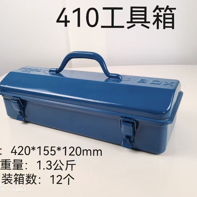 Metal Tool Box Storage Box Portable Storage Box Single-Layer Thickened Metal Household Hardware Tool Box
