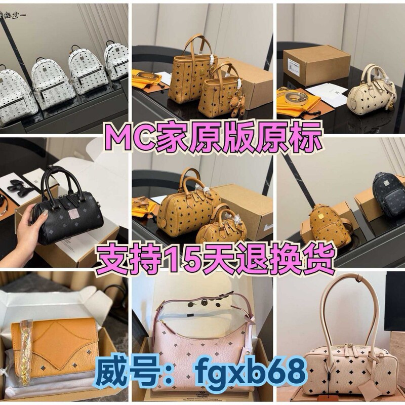 Designer MC series bags: Boston shoulder bag, underarm bag, backpack, shopping bag, envelope bag, bucket bag, box bag, and tote bag Designer MC series bags: Boston shoulder bag, underarm bag, backpack, shopping bag, envelope bag, bucket bag, box bag, and tote bag