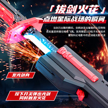抖音网红儿童玩具漂泊者火花光剑发光喷雾刀激光剑武士刀摆摊批发