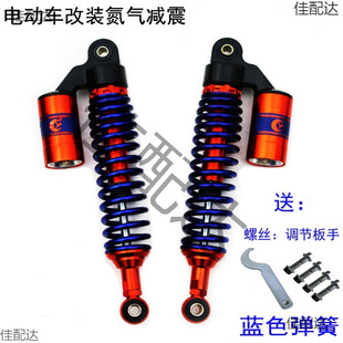 Electric Vehicle Rear Shock Absorber Electric Motorcycle Hydraulic Nitrogen Qiaoge Fu Xunying Little Handsome Little Turtle Queen Shock Absorber