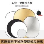 摄影反光板便携可折叠人像拍摄补光直播打光板影楼照相外景挡光板