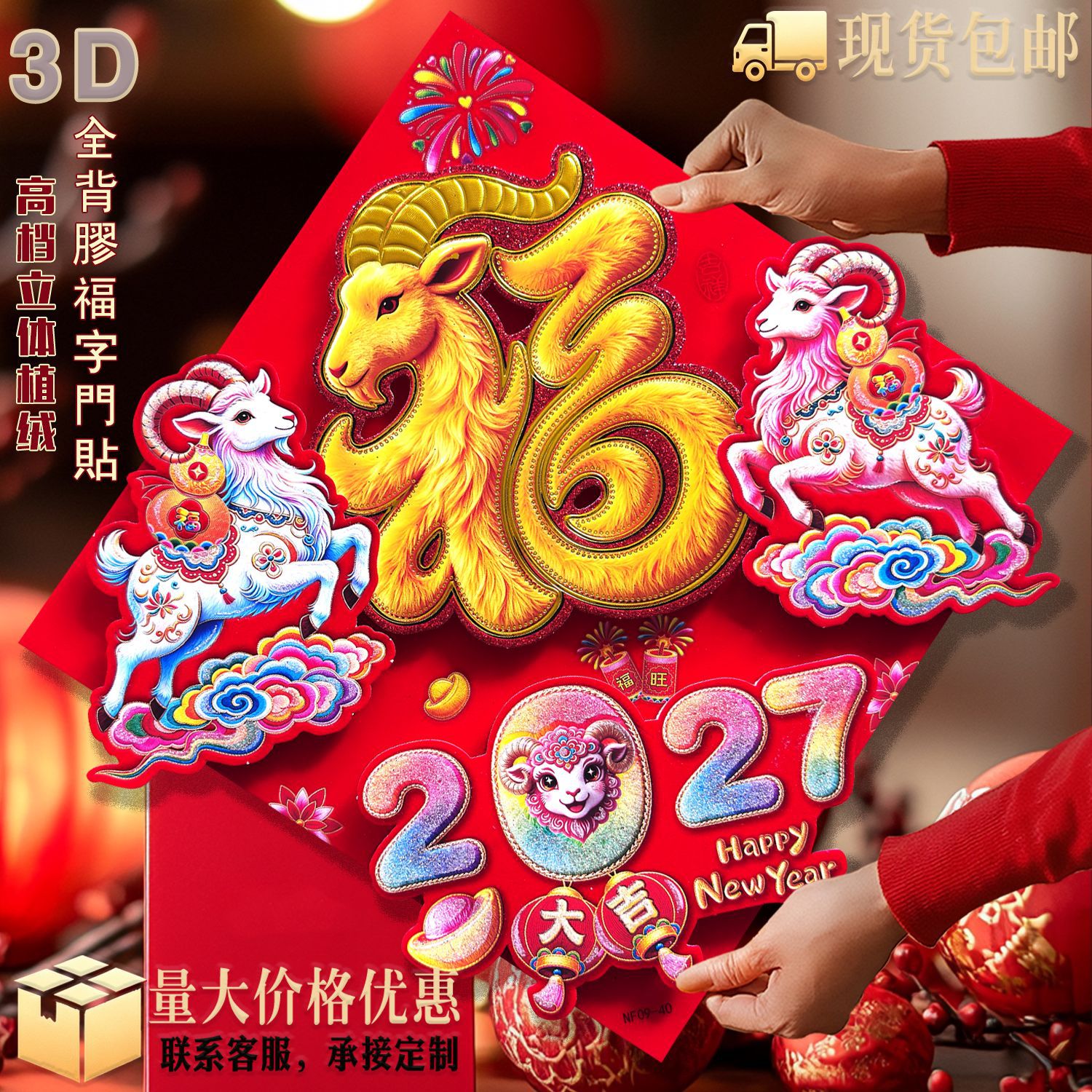 2027 Popular Cartoon Zodiac Stickers with Full Adhesive Backing, Flocking, Gold Stamping, and Powder Sprinkling, 3D Stereo Fortune Character Door Stickers, Tiktok Hot Item