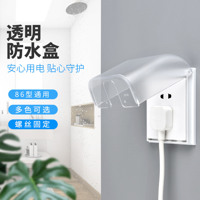 Luxury 86 type waterproof box switch socket splash-proof box socket waterproof cover bathroom waterproof box transparent frosted