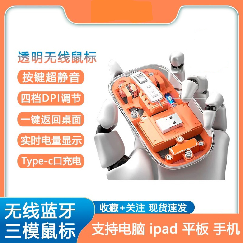 New Cross-Border Luminous Rechargeable Computer Notebook Multi-Color Transparent Mouse Wireless Wholesale Bluetooth Three-Mode Mouse