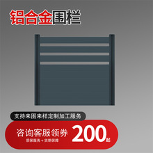 铝合金护栏小院子围栏别墅栏杆庭院围墙户外栅栏铝型材围挡花园