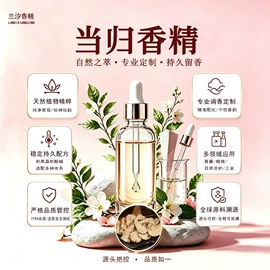 日用香精;除味剂