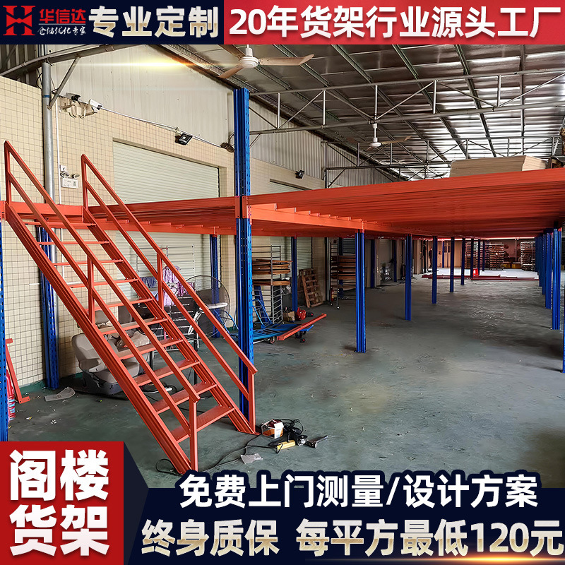 屋根裏棚工場倉庫の仕切りは重い工字鋼構造屋根裏プラットフォームの倉庫棚を取り外してカスタマイズすることができる|undefined