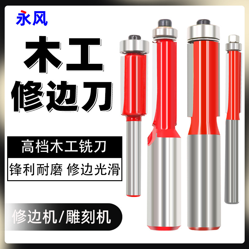 Double-Edged Engraving Machine Gong Knife Straight Knife Woodworking Milling Cutter Trimmer Machine Cutter Head Extended with Bearing Trimmer Knife